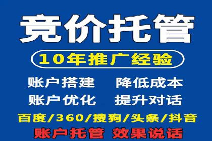 案例分享：百度竞价代运营公司助力企业实现业绩翻倍